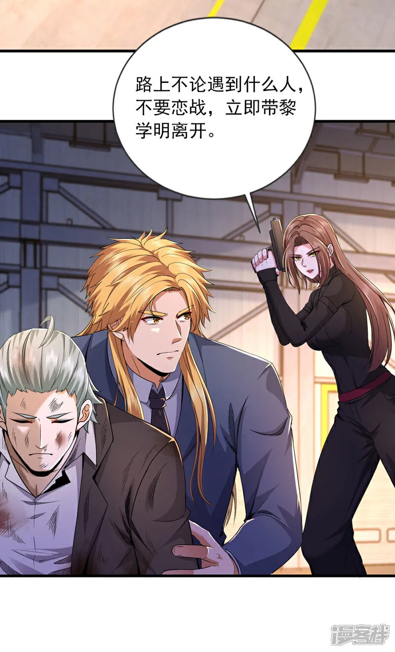 第118话 终于要收网了20