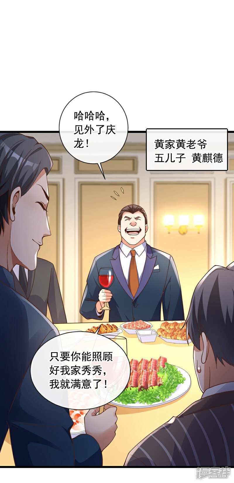 第30话 那你可是惹错人了！8