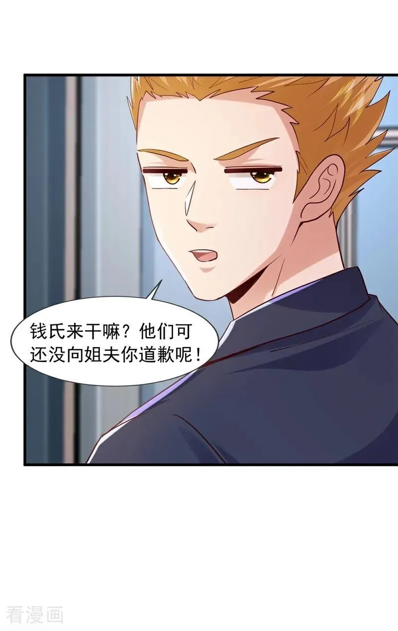 第175话 来者不善啊！1