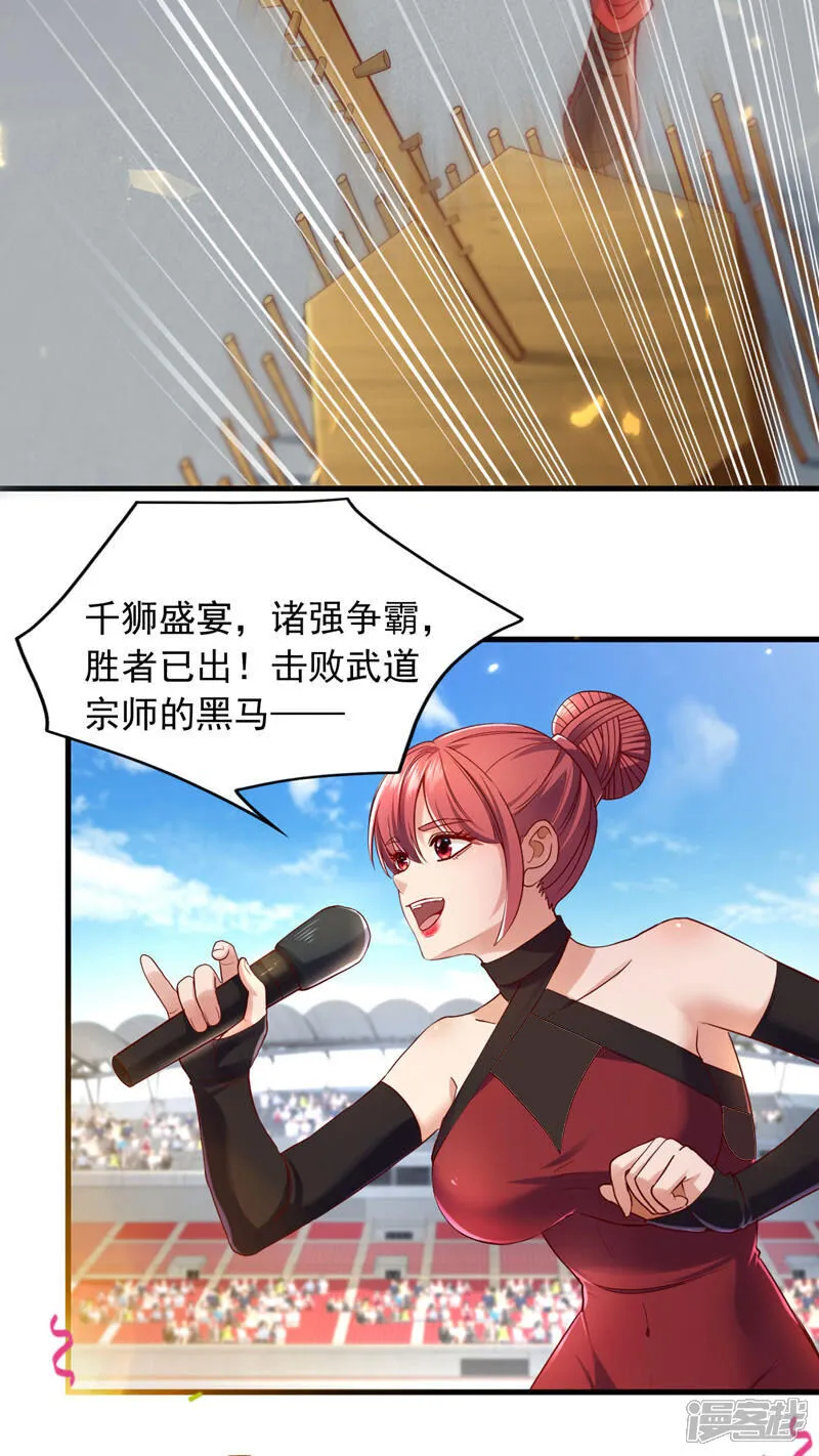 第138话 他的气运这么逆天？17