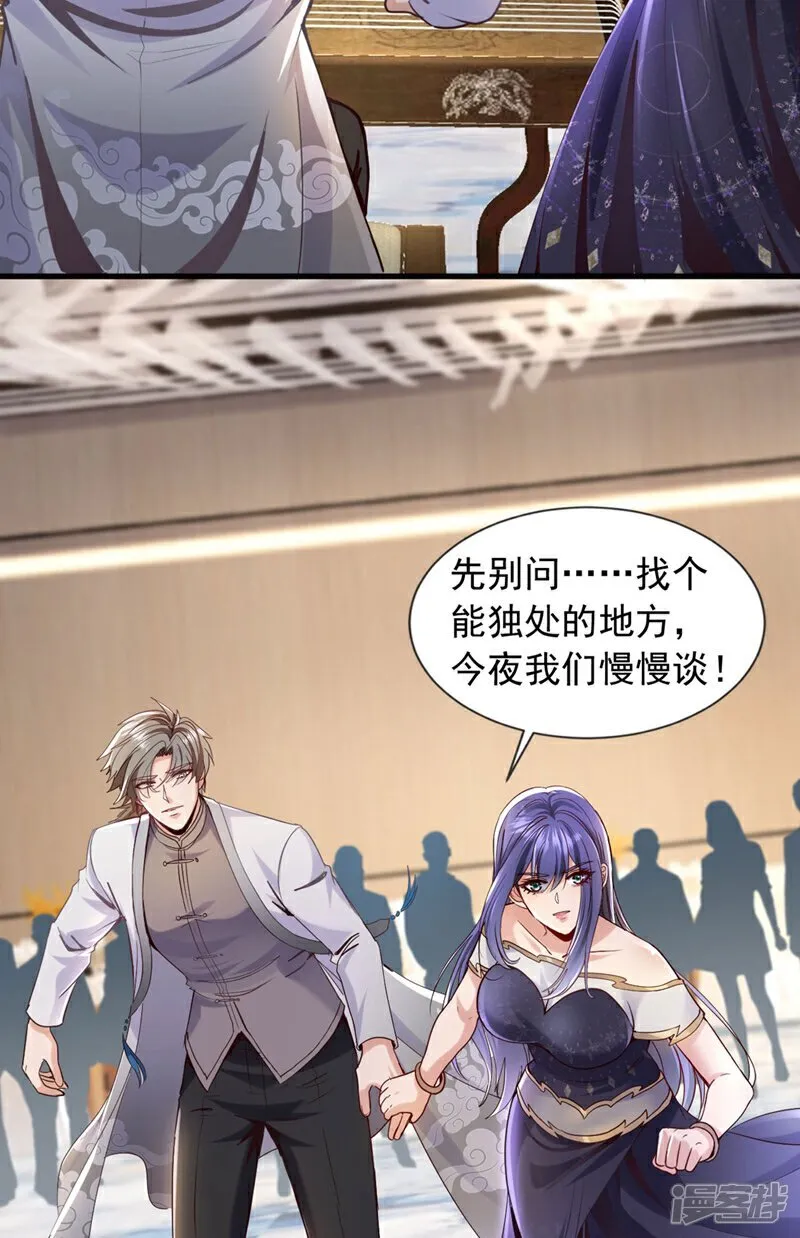 第156话 这才是凤求凰！41