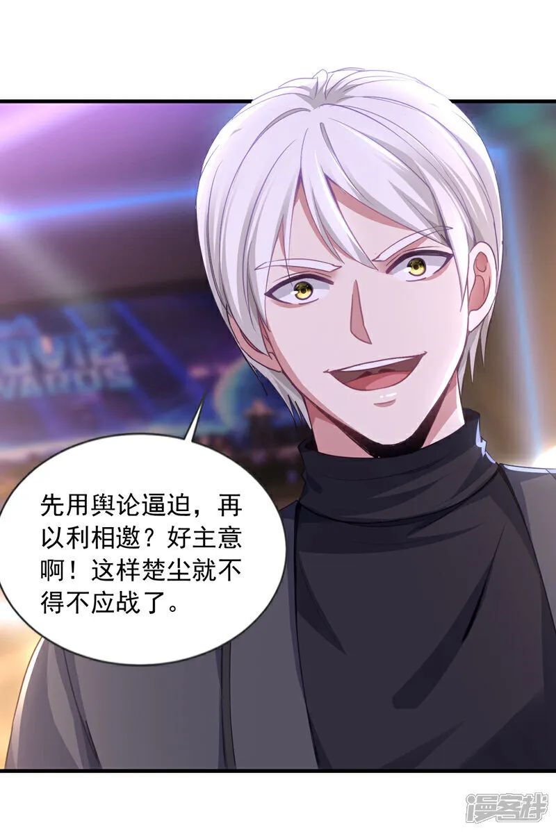 第158话 帮你寻找天机玄图？30