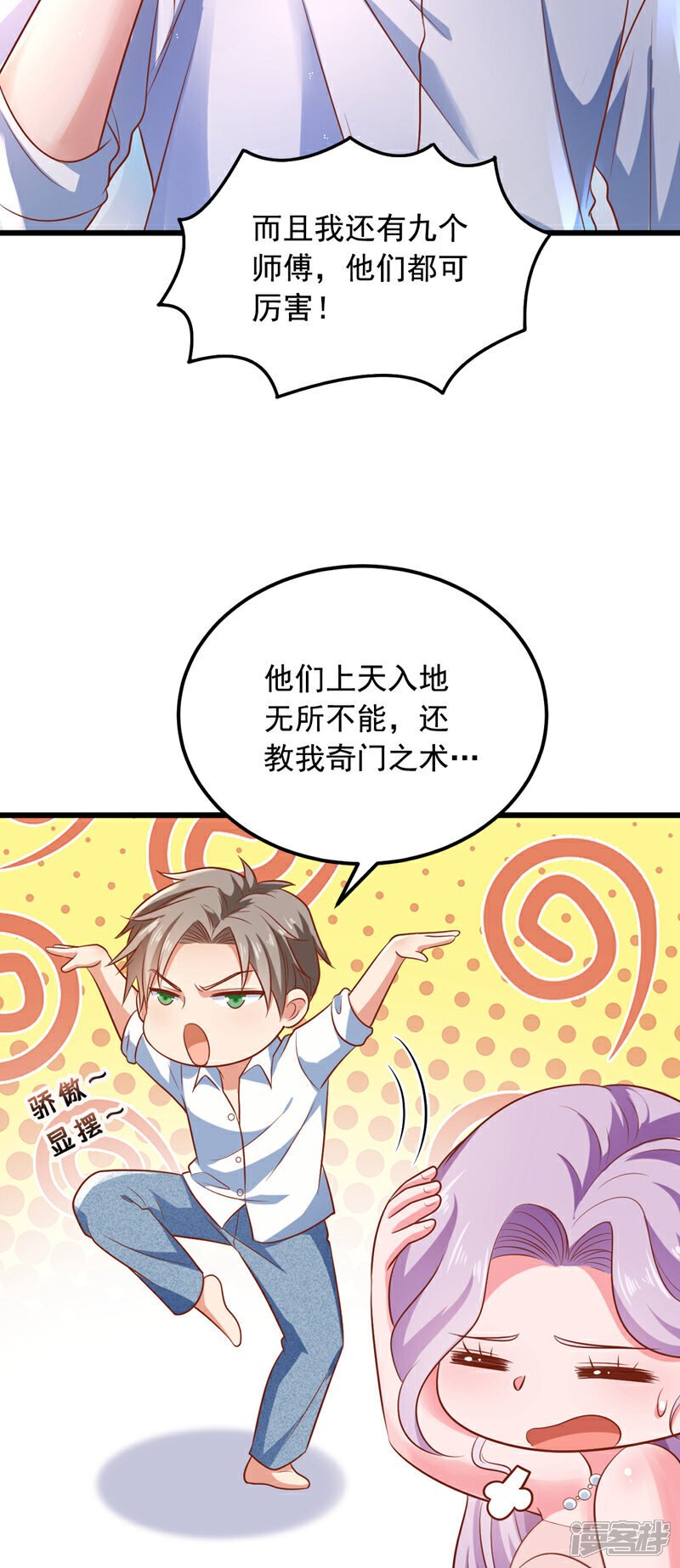 第13话 占着茅坑不拉屎？！13