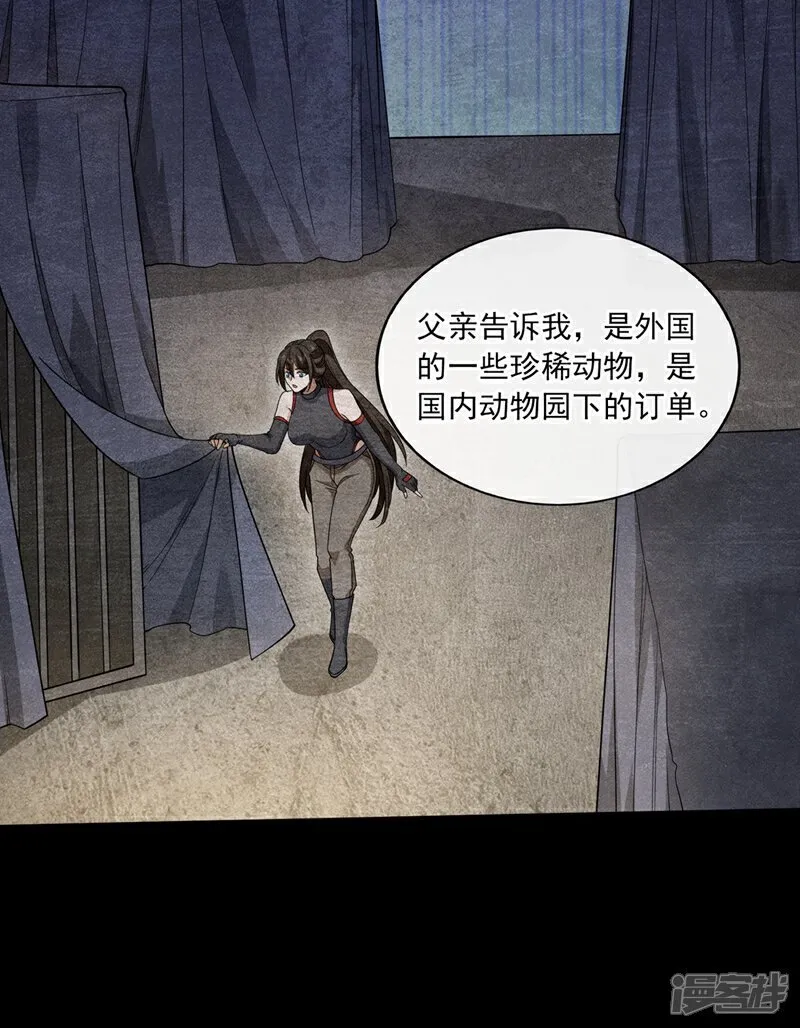 第102话 小瑾在骗我？！11