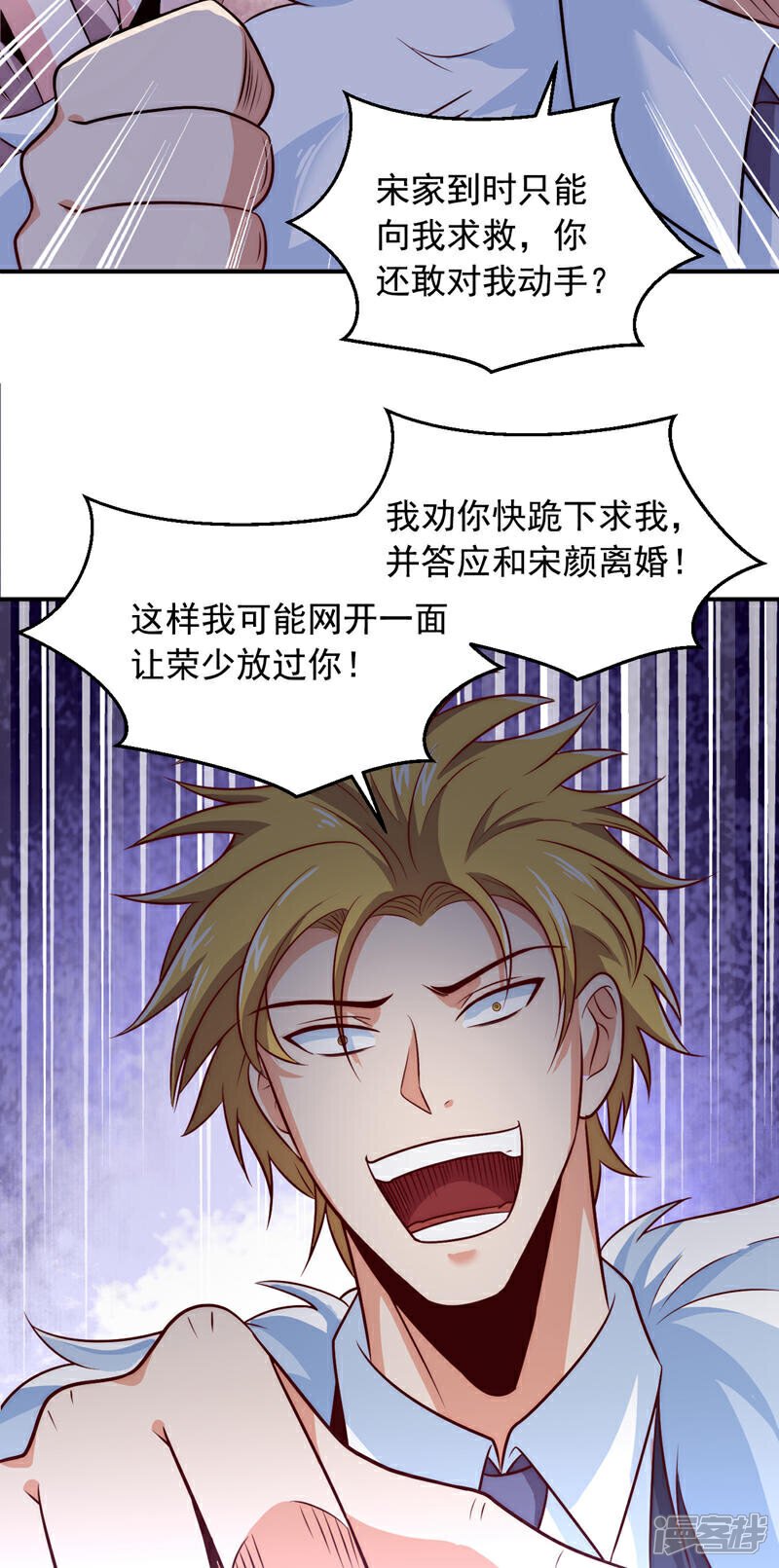 第9话 一个垃圾话还这么多！17