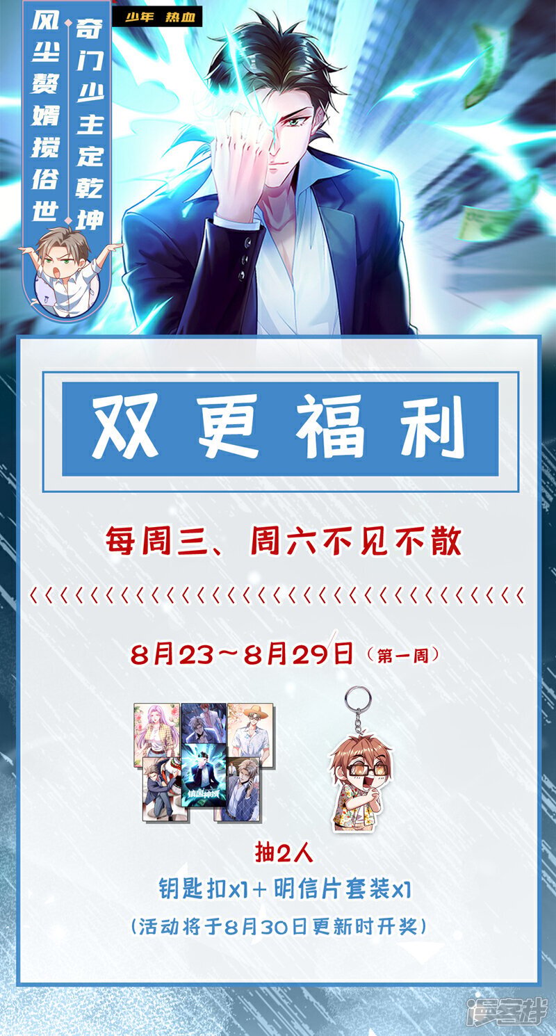 第30话 那你可是惹错人了！36