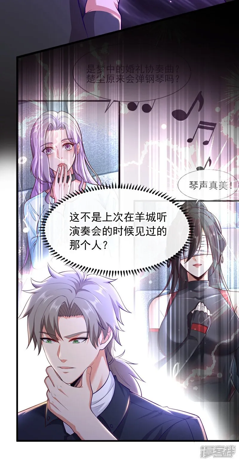 第81话 蛊虫容器？！3