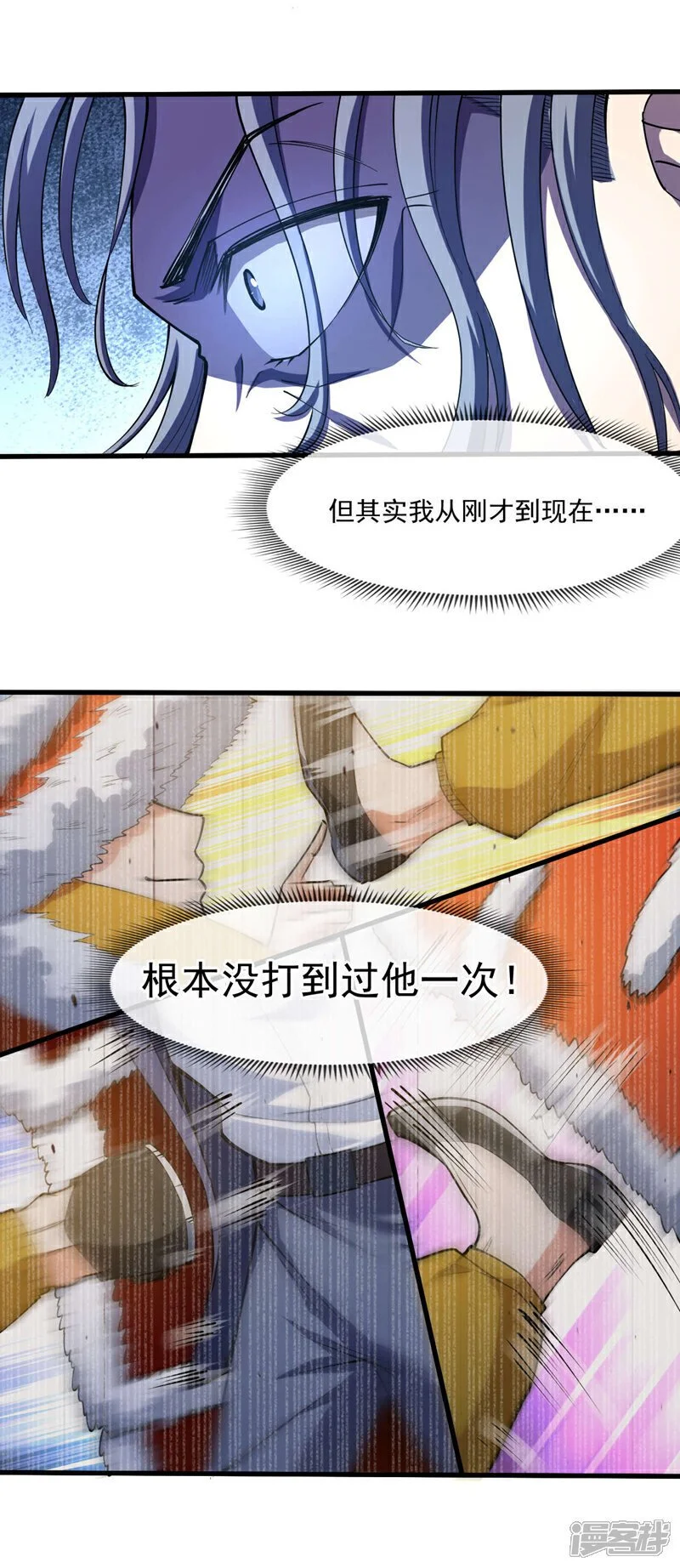 第41话 宋家……赢了？！4