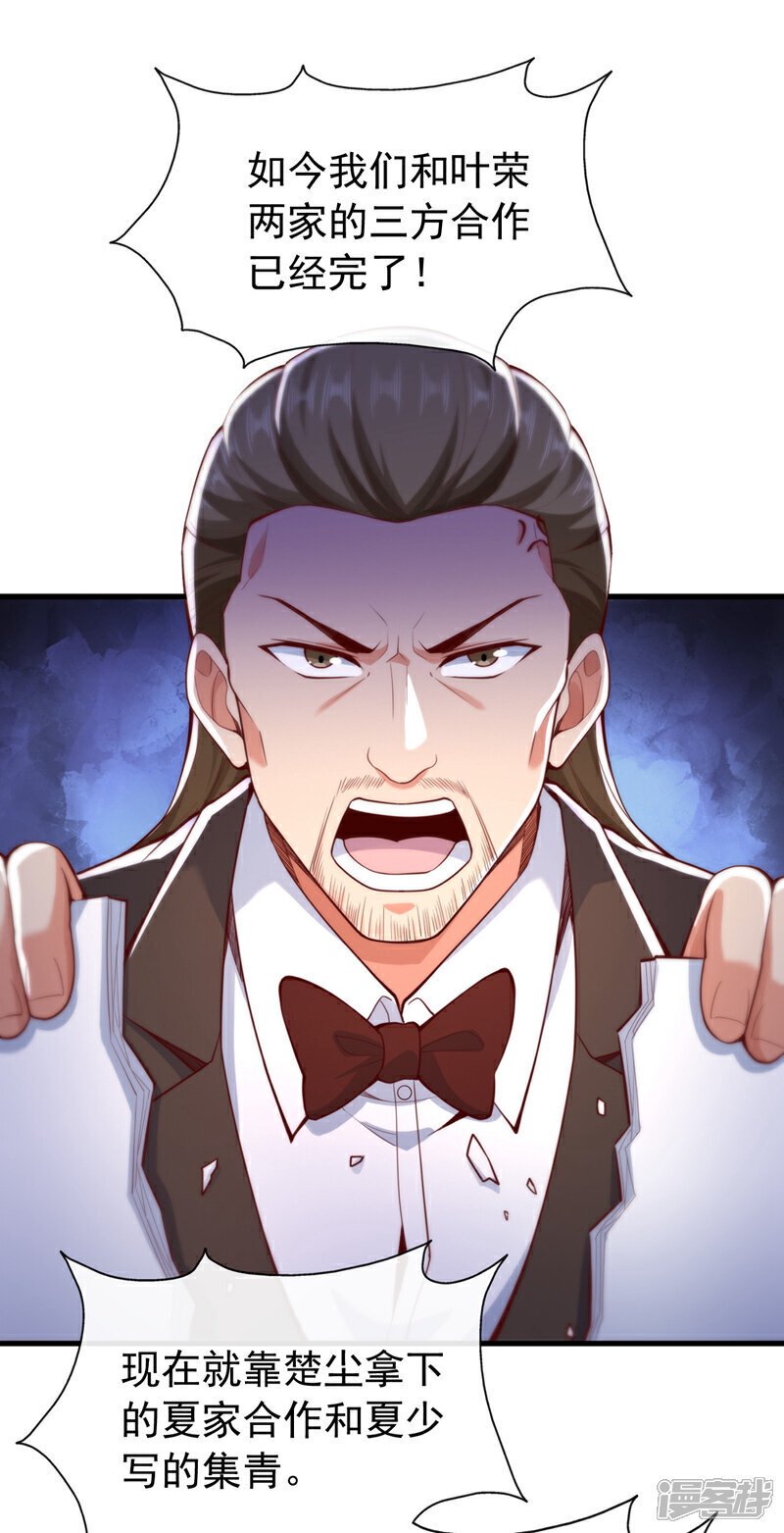 第18话 所有处罚我全承担！3