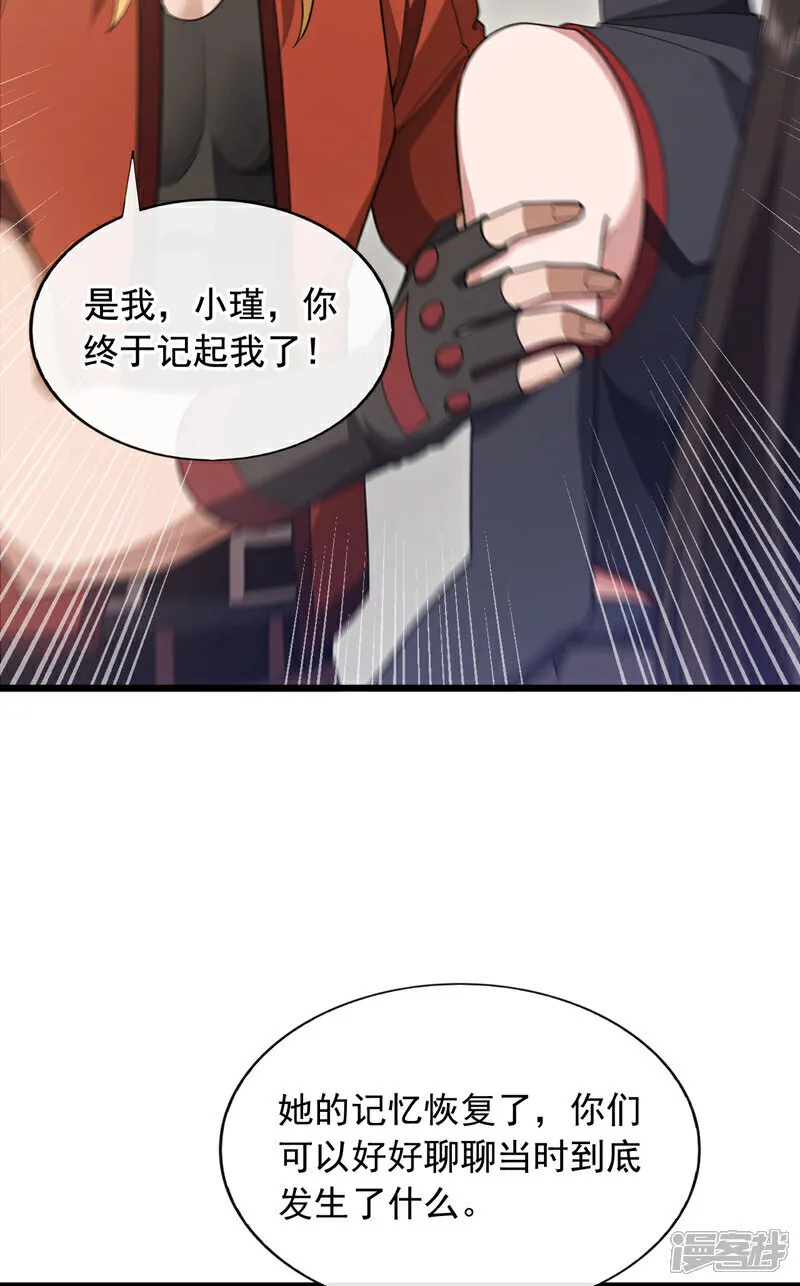 第89话 武道宗师！19