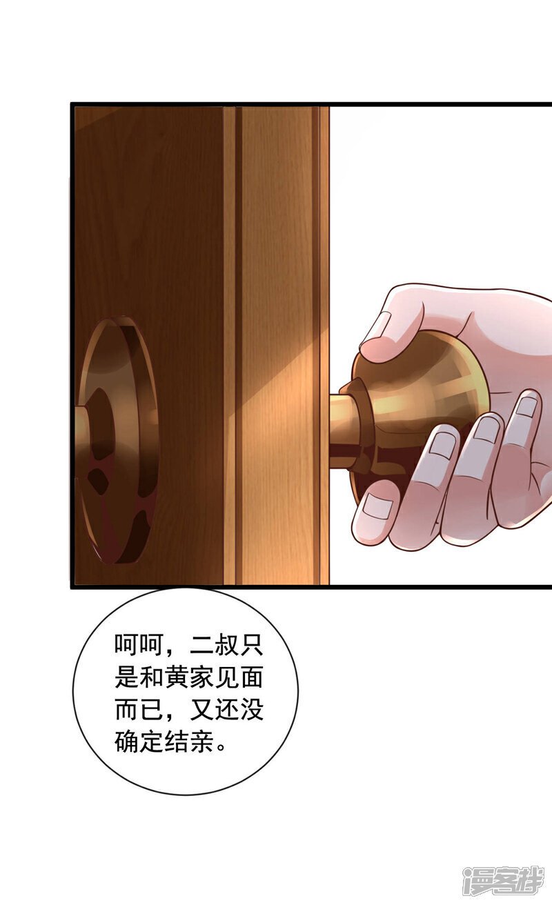 第27话 我的消息可不一般23