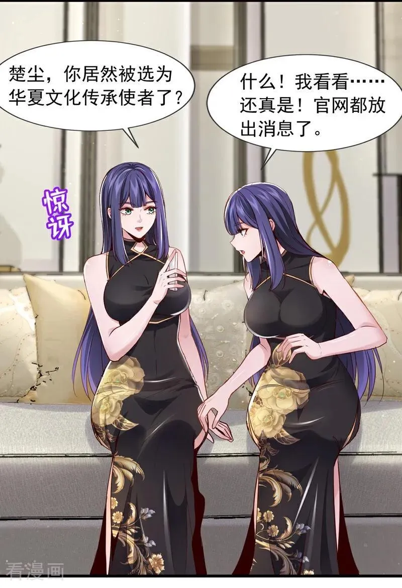 第173话 你的命，我们来收？19