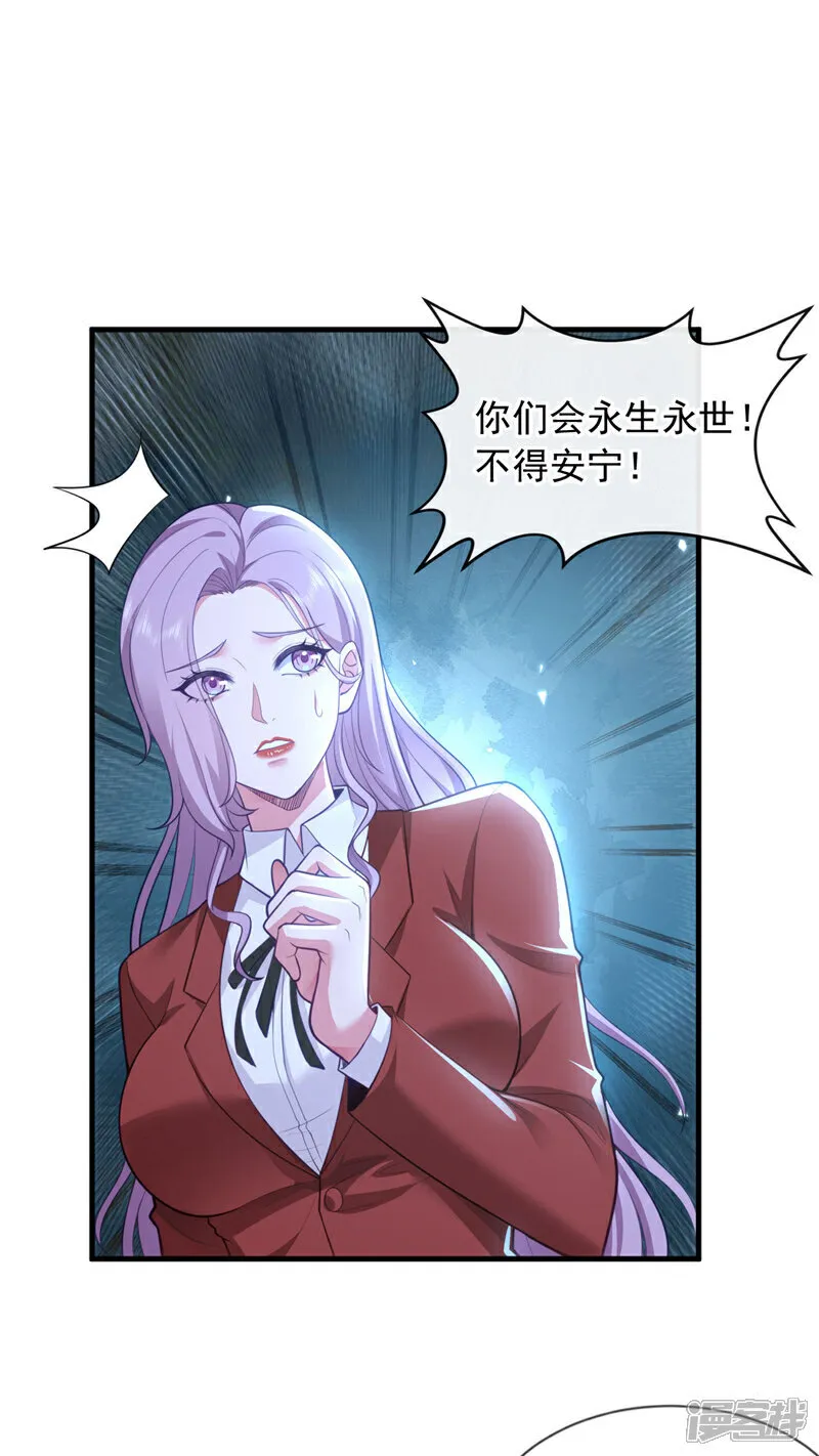 第87话 有人跟踪我们？！16