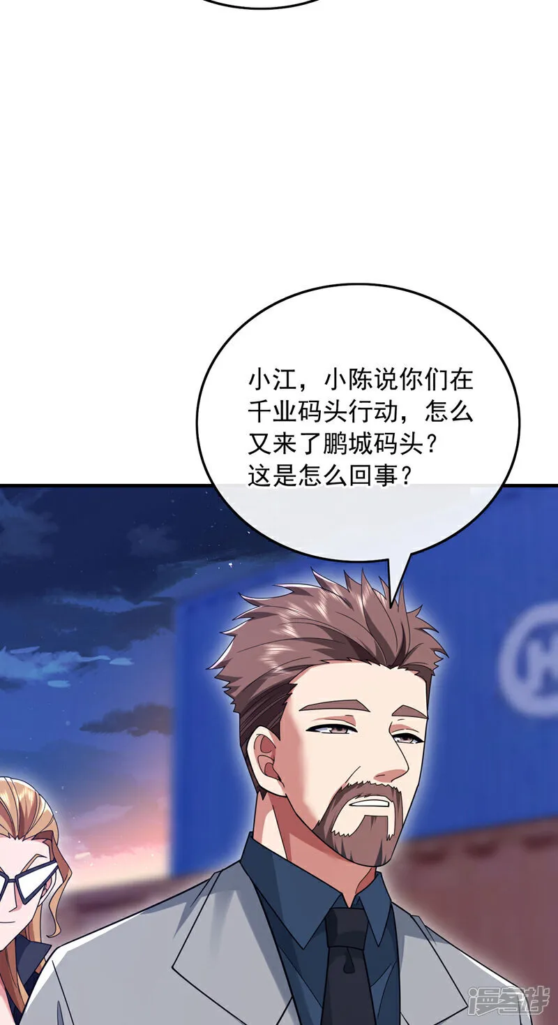 第123话 真是自寻死路！37