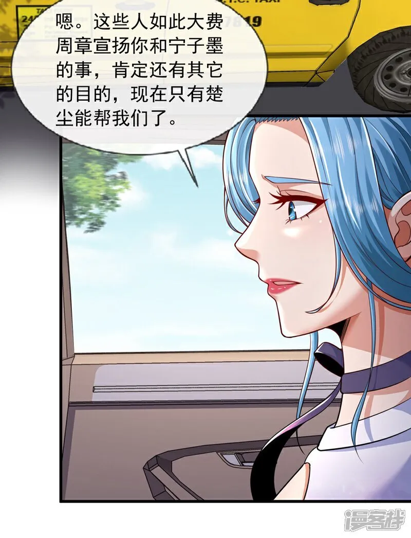 第104话 那个楚尘，不简单！10