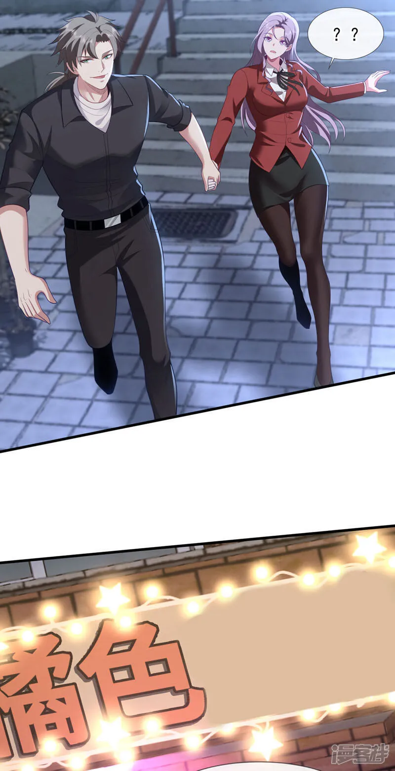 第87话 有人跟踪我们？！27