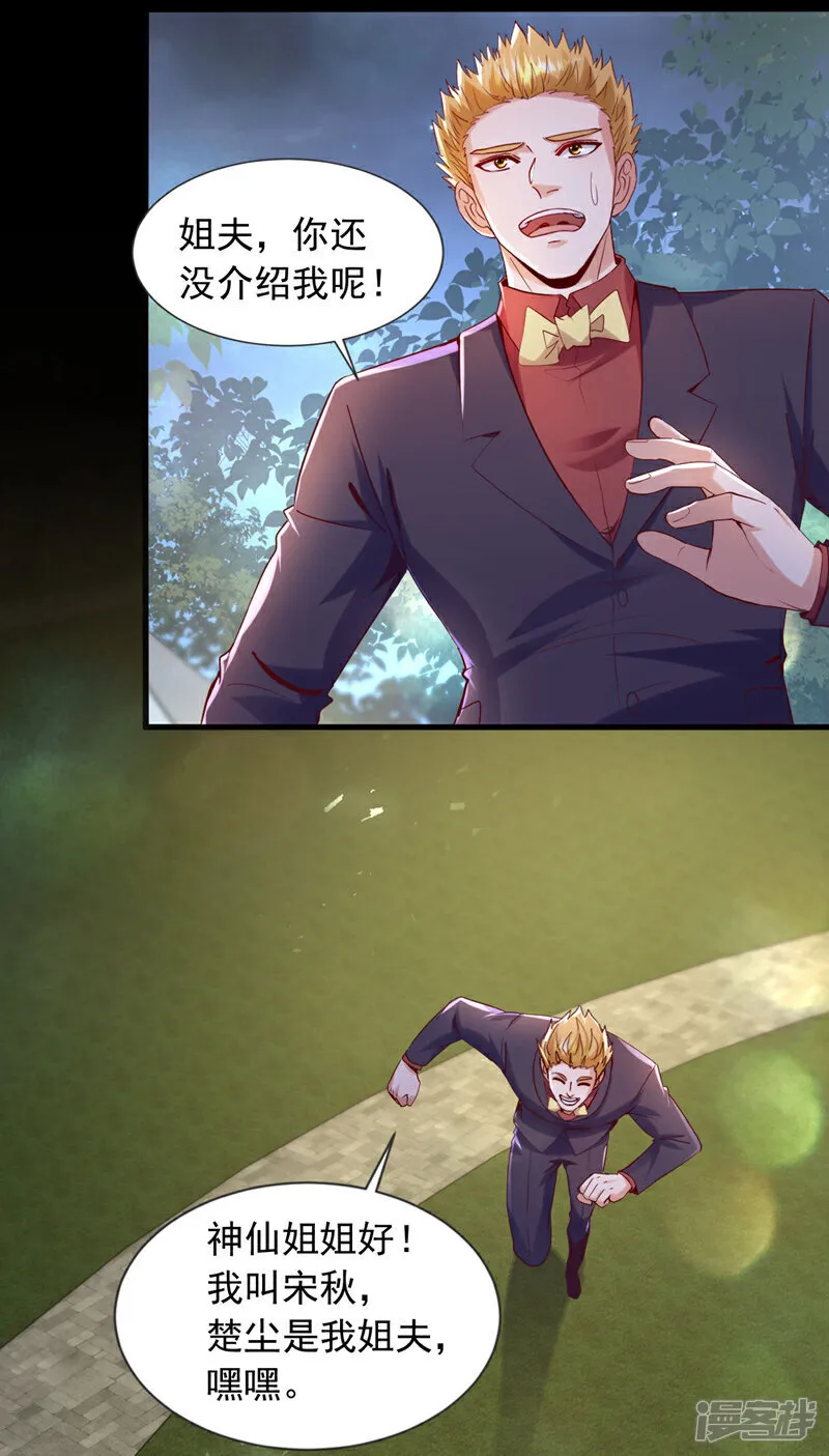 第143话 我的脸好了？！10
