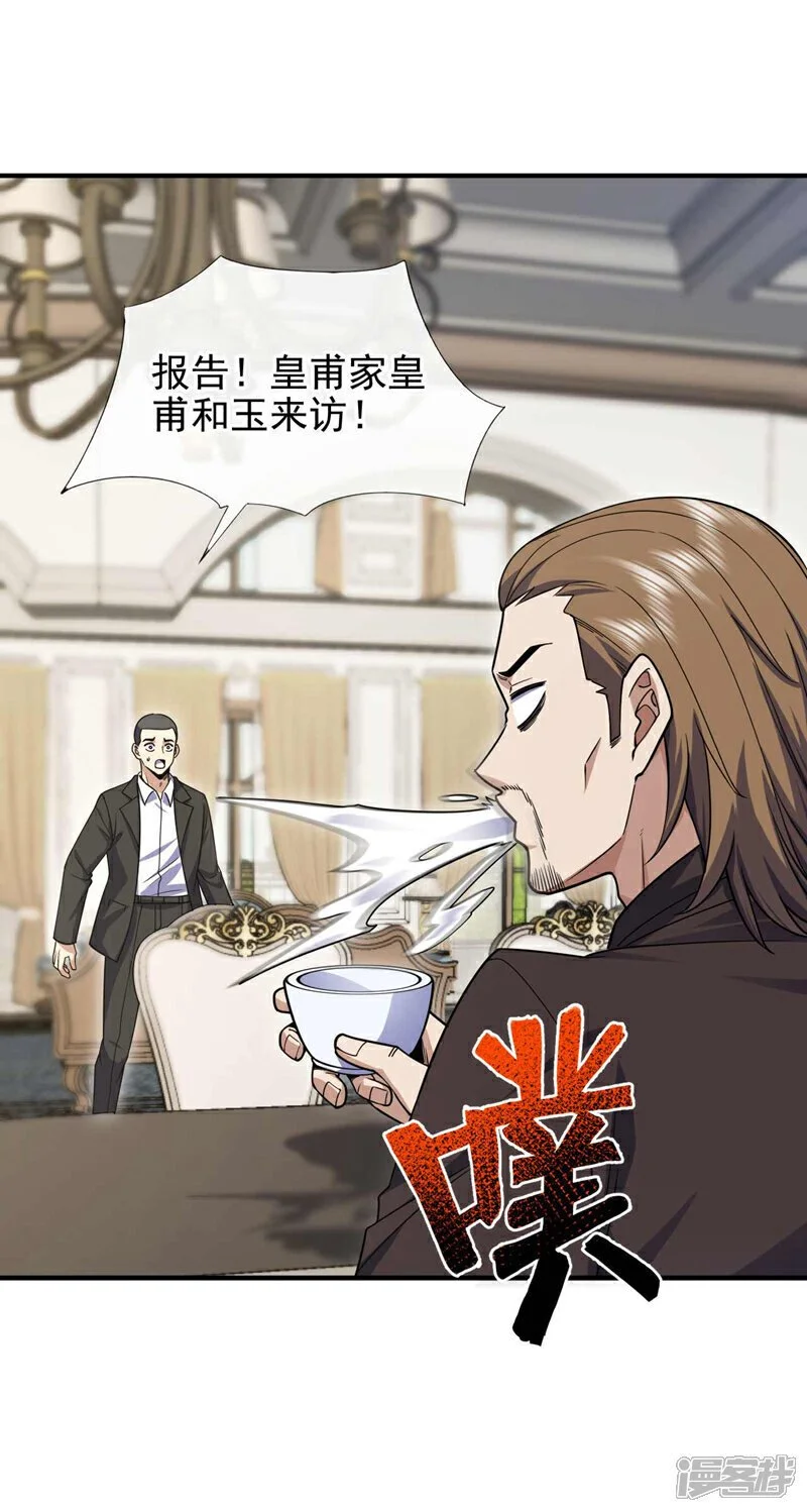 第70话 收徒？我还不打算~32