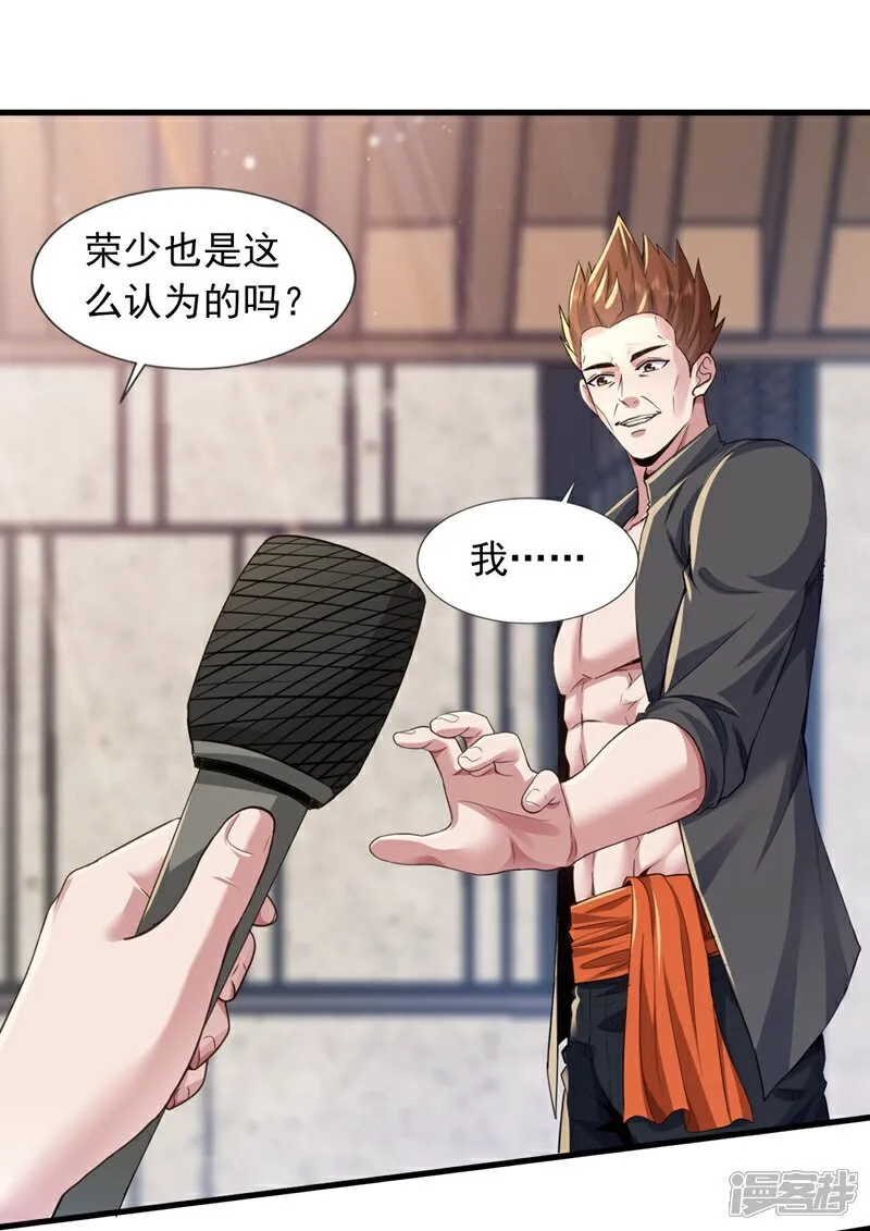第109话 爆料是真的9