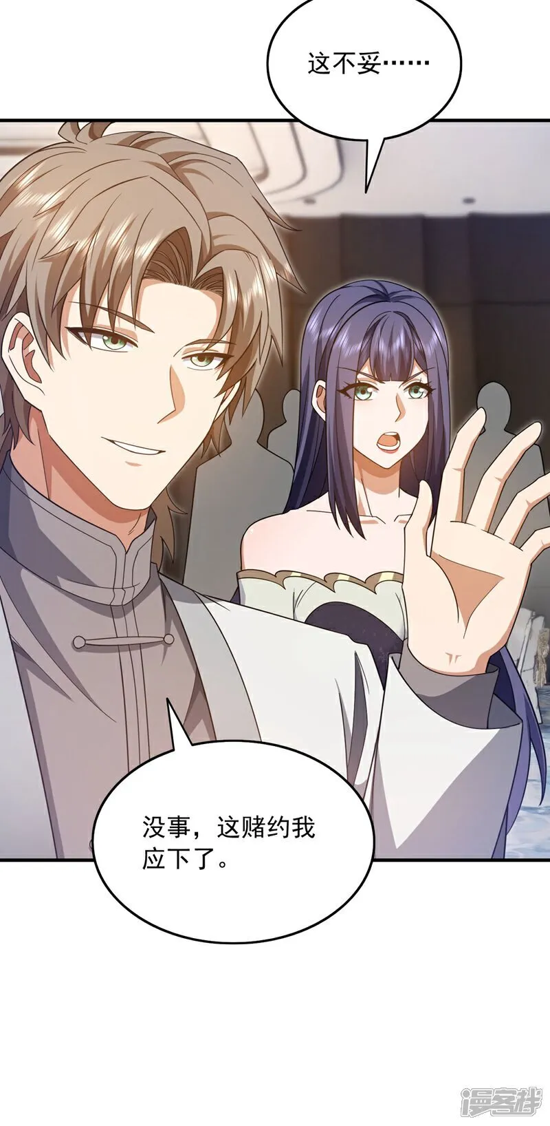 第156话 这才是凤求凰！5