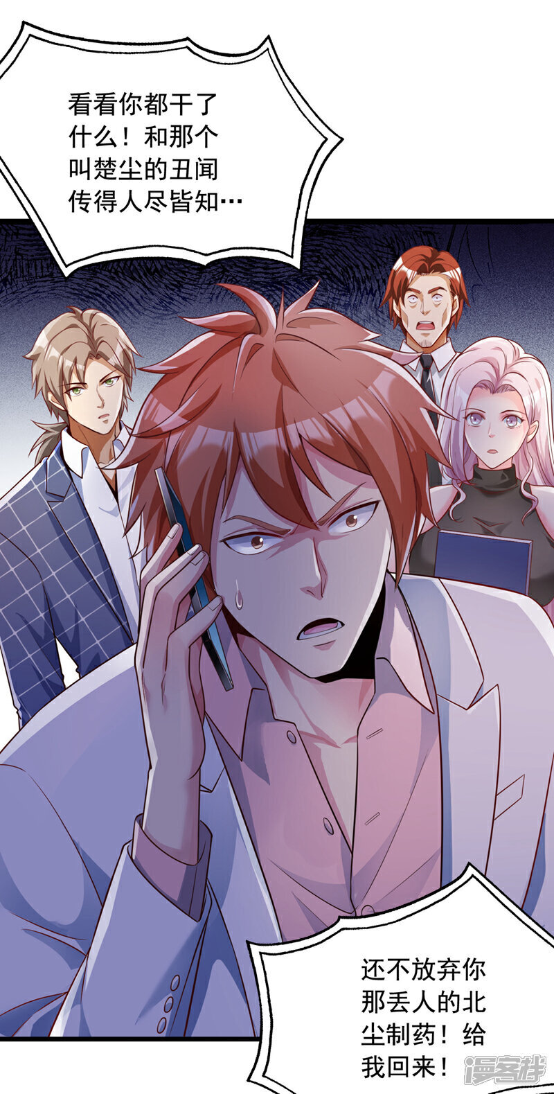 第25话 你觉得合适吗？！40