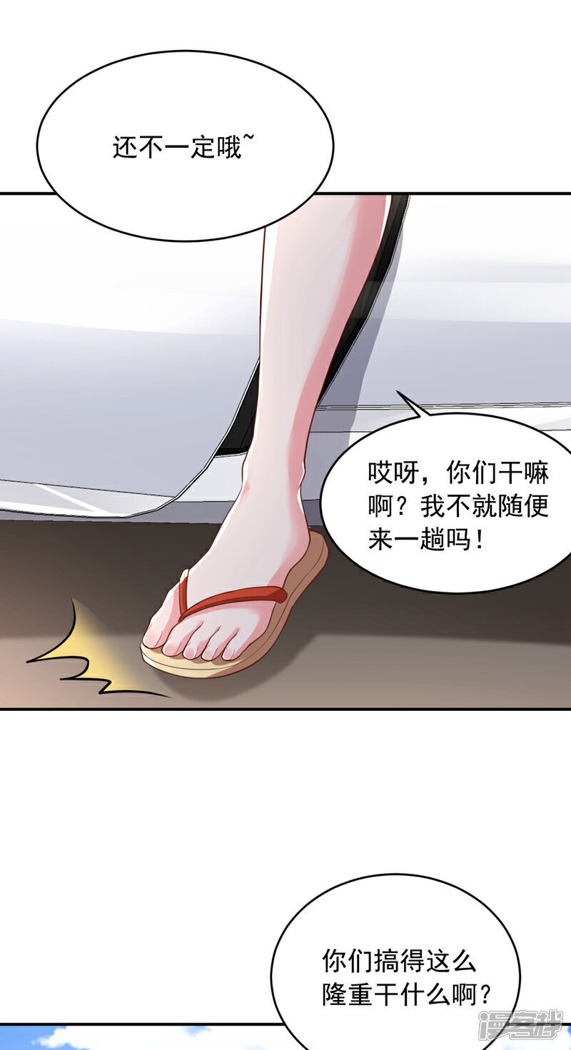 第14话 来者何人，还不一定！20