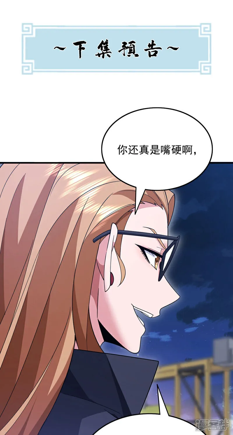 第119话 黎学明被附身了？！27