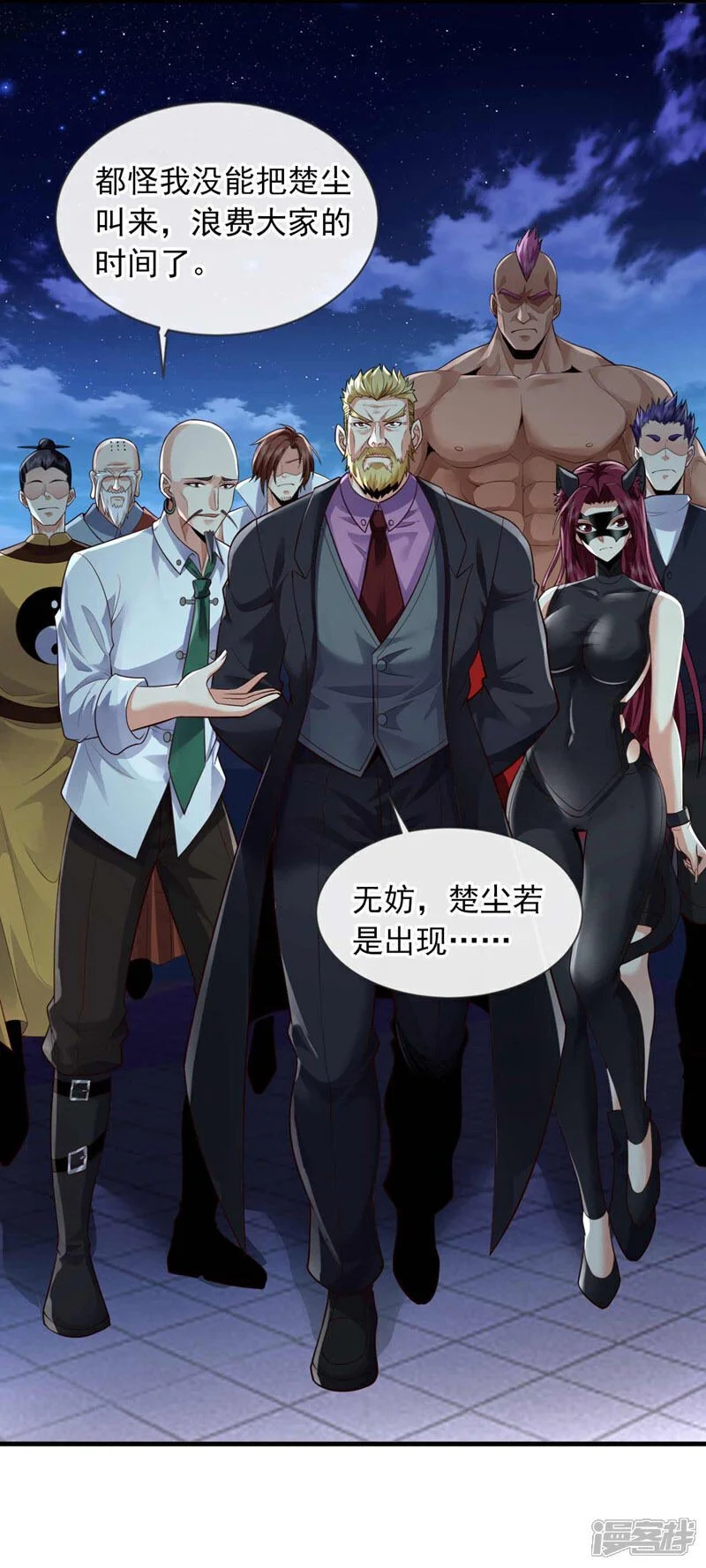 第66话 你们就是垃圾~7