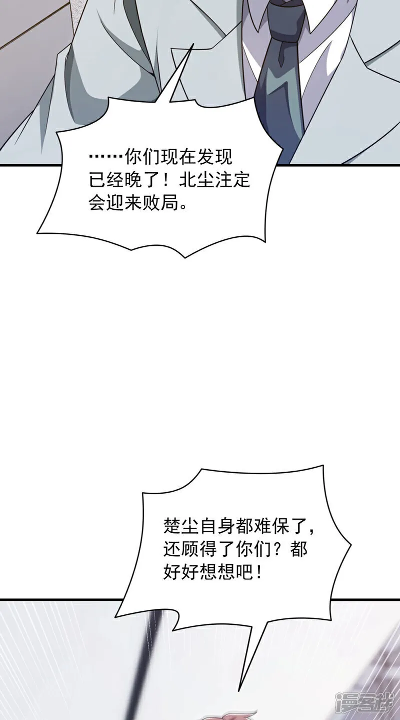 第145话 内鬼竟然是你！24