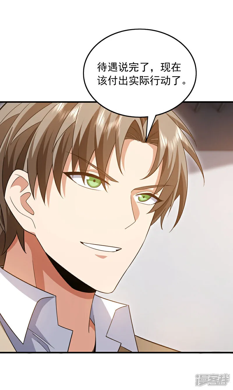 第145话 内鬼竟然是你！37
