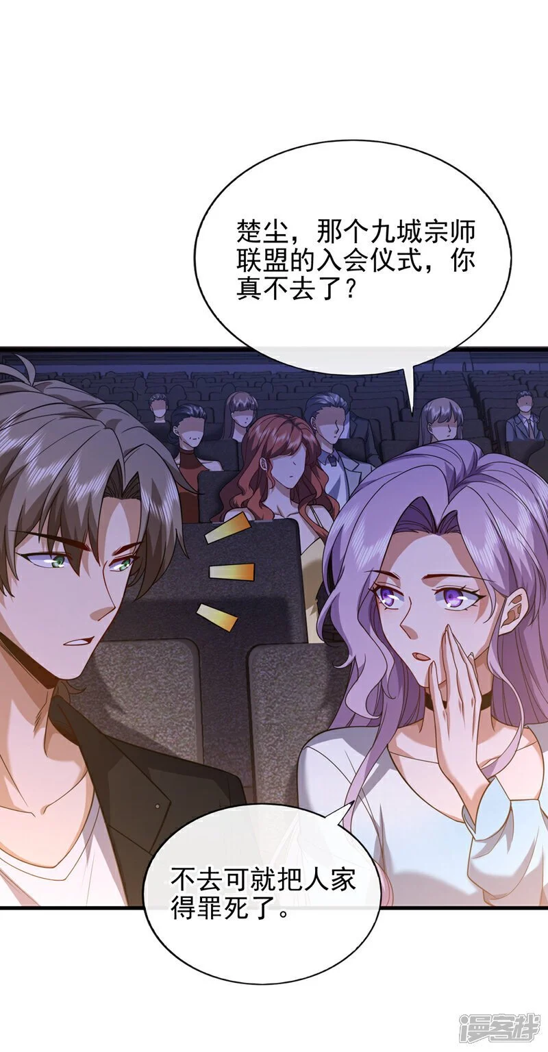 第65话 我得罪的人还少吗？9