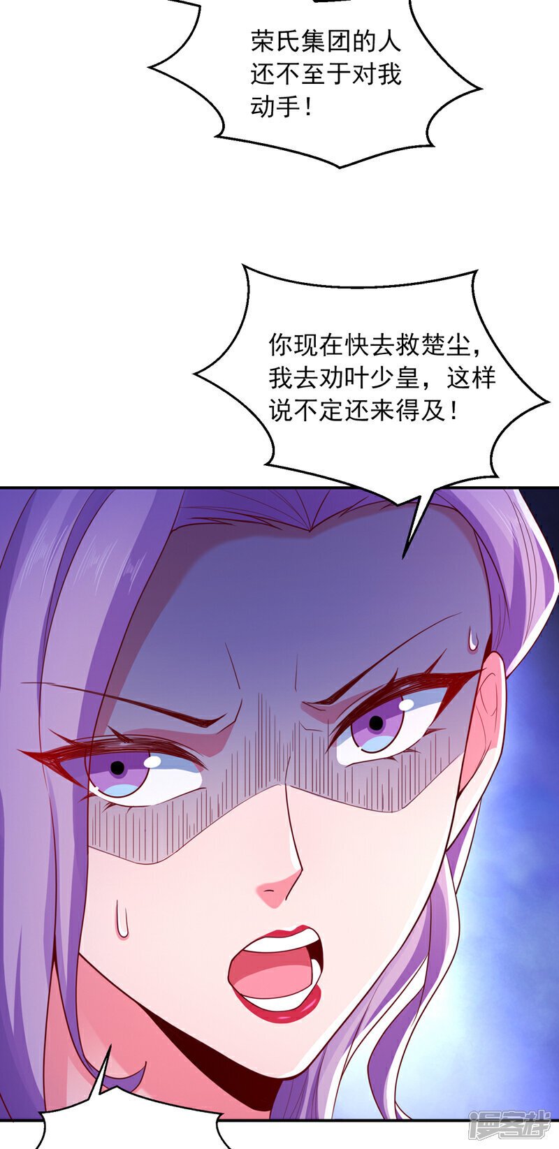 第8话 我下车引开他们！18