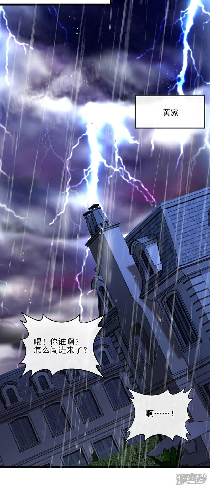 第46话 我这就去讨公道！28