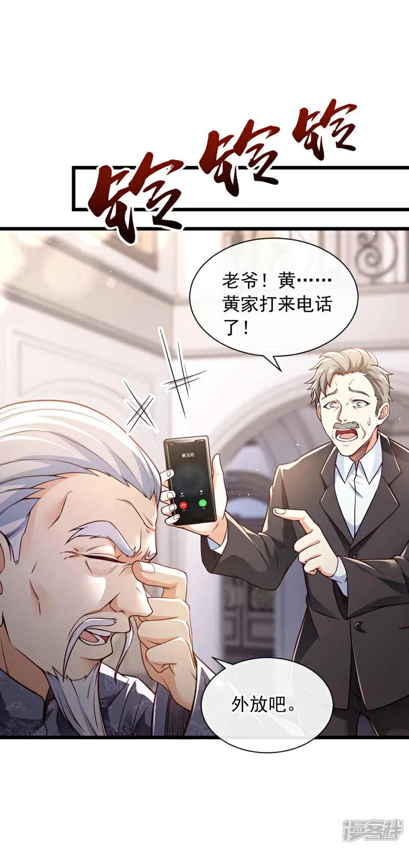 第48话 三天时间够了！7