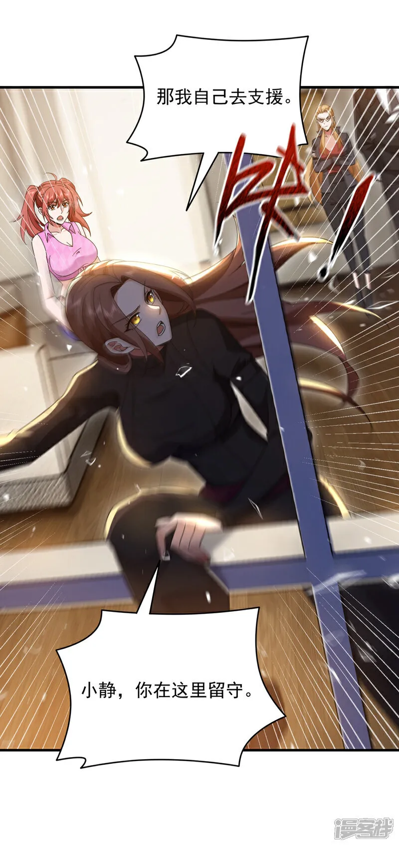 第115话 你们不配指手画脚！1