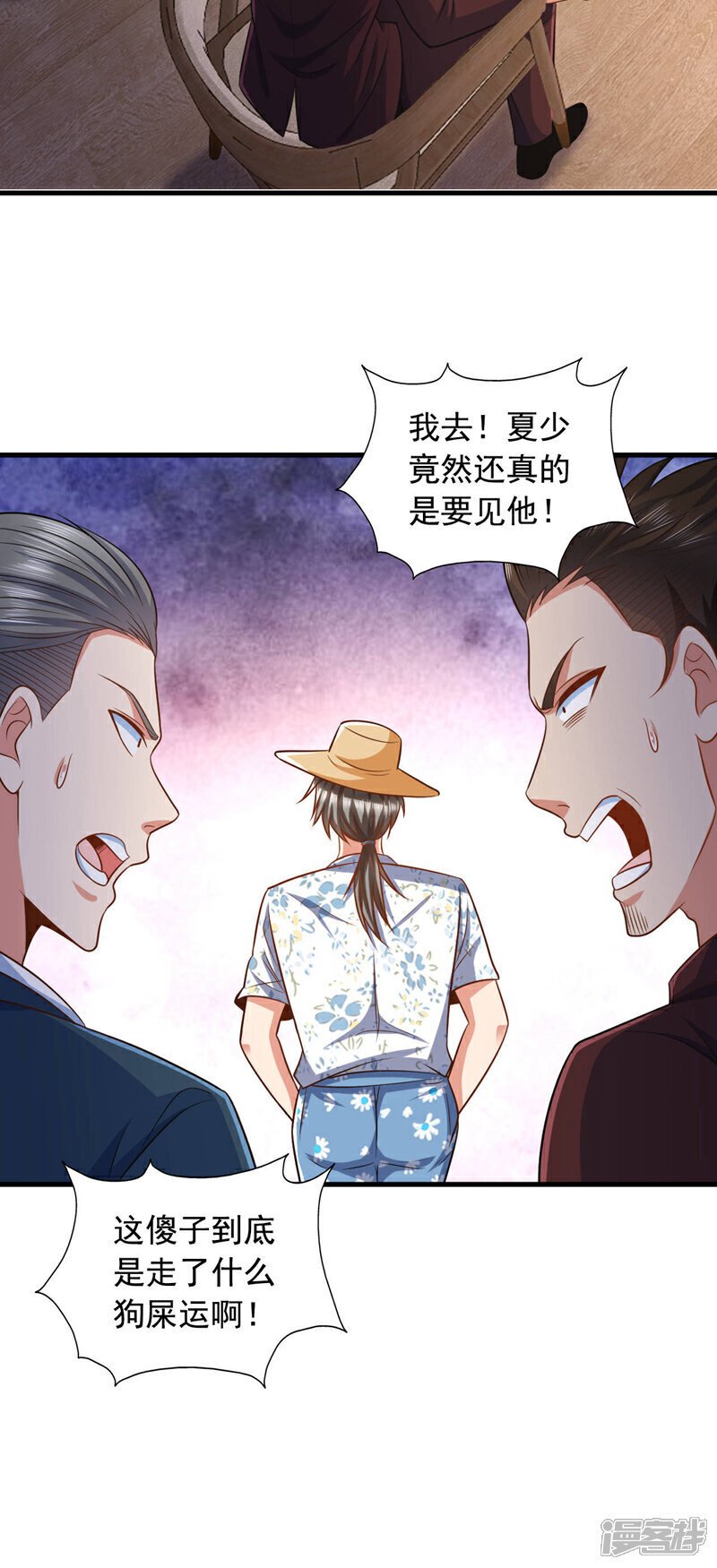 第15话 这…能叫不错吗？！17