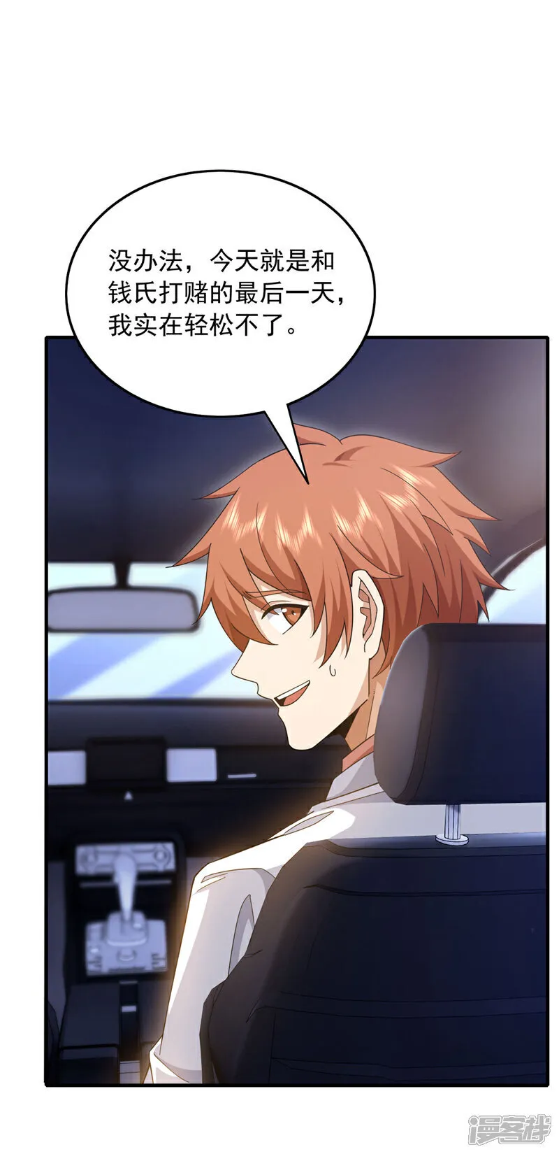 第144话 宗师之上是气息境？32