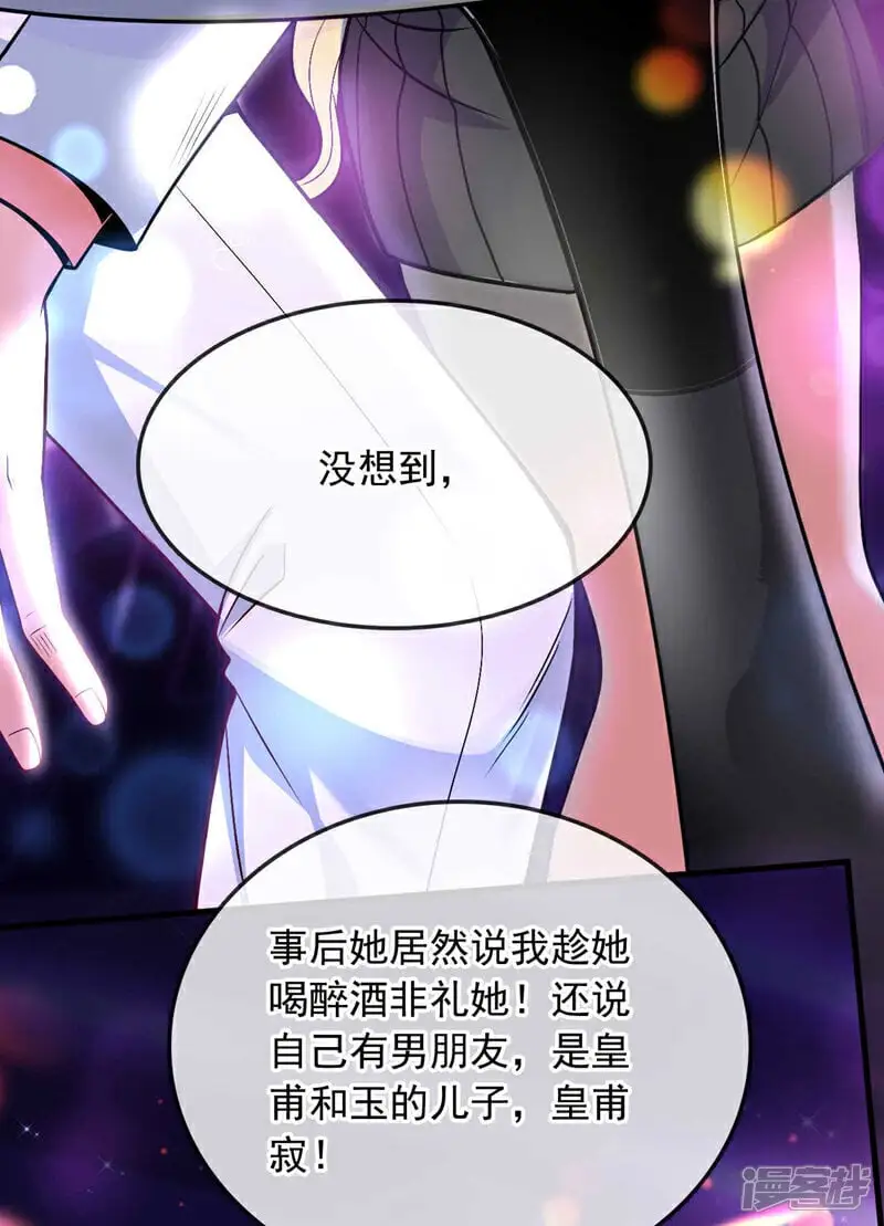 第77话 你爹已经到了~11