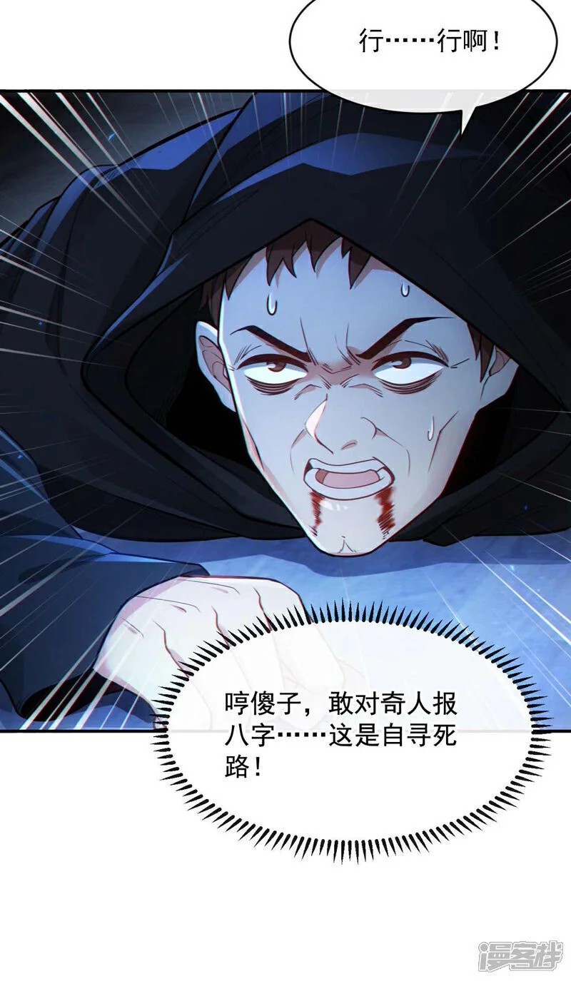 第44话 我是何人不重要！14