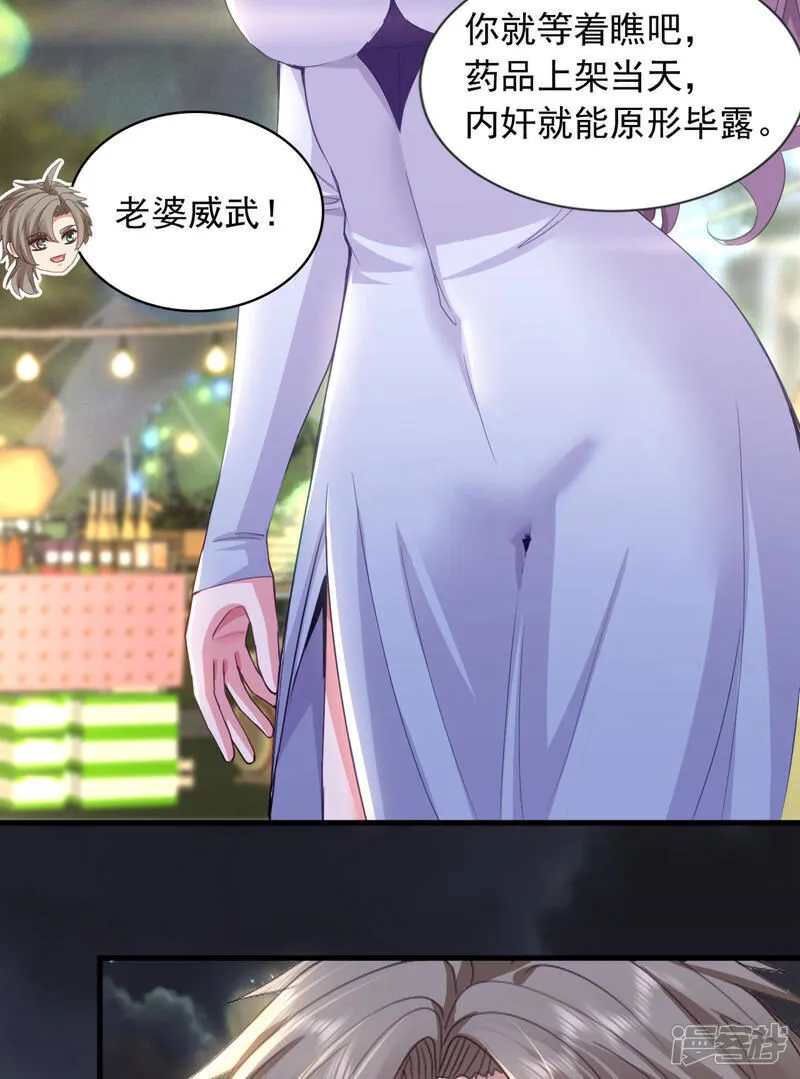 第139话 他究竟是何方神圣？19