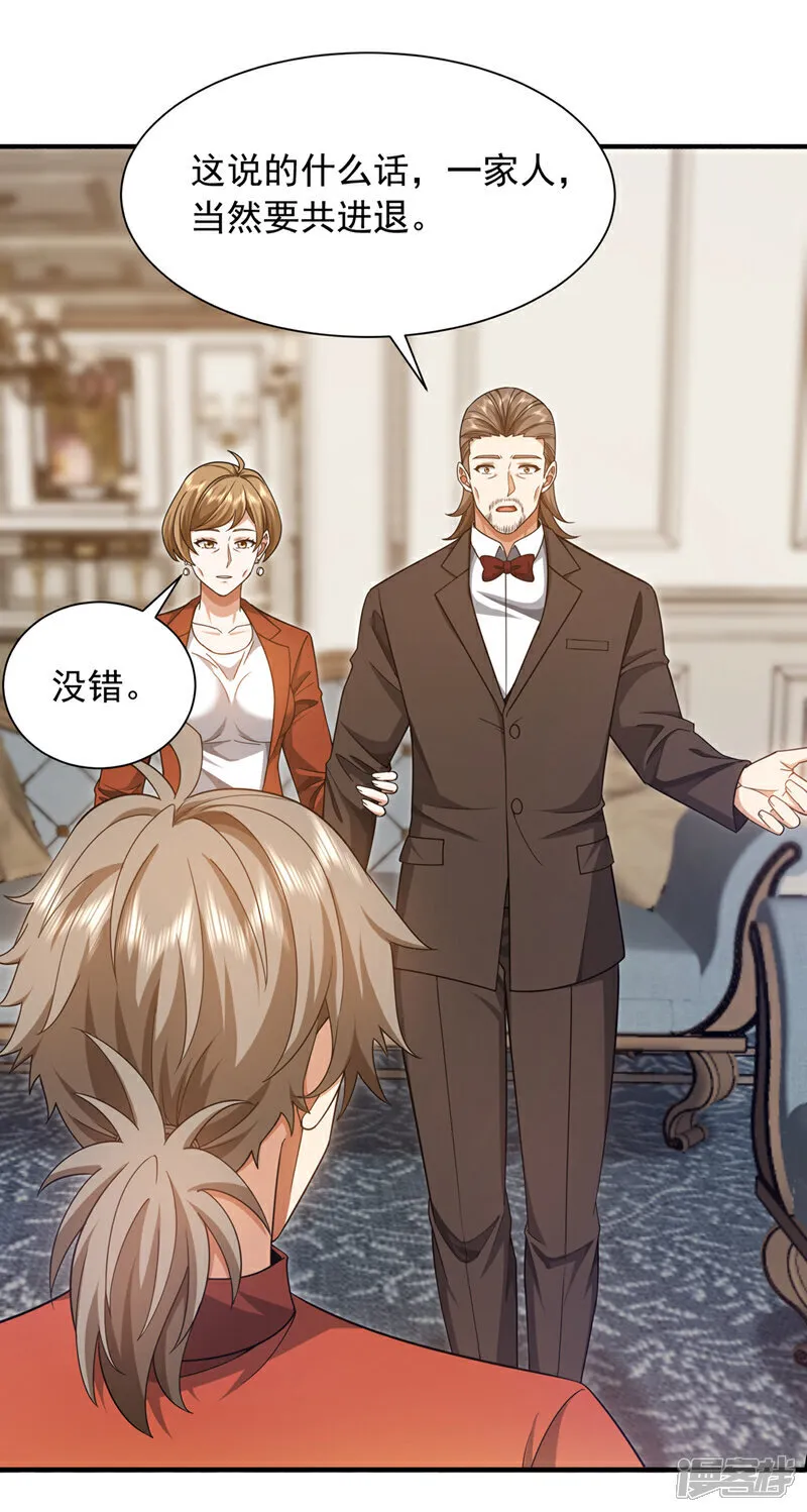 第159话 这次由我自己来！16
