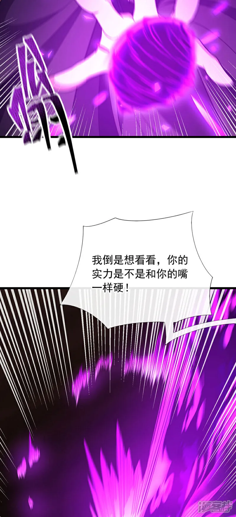 第90话 来得挺及时啊~3