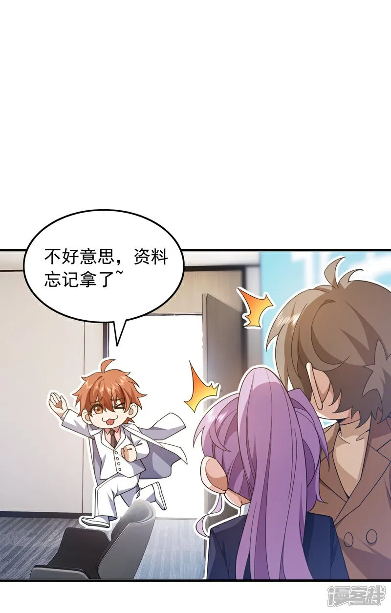 第113话 北尘有救了！23