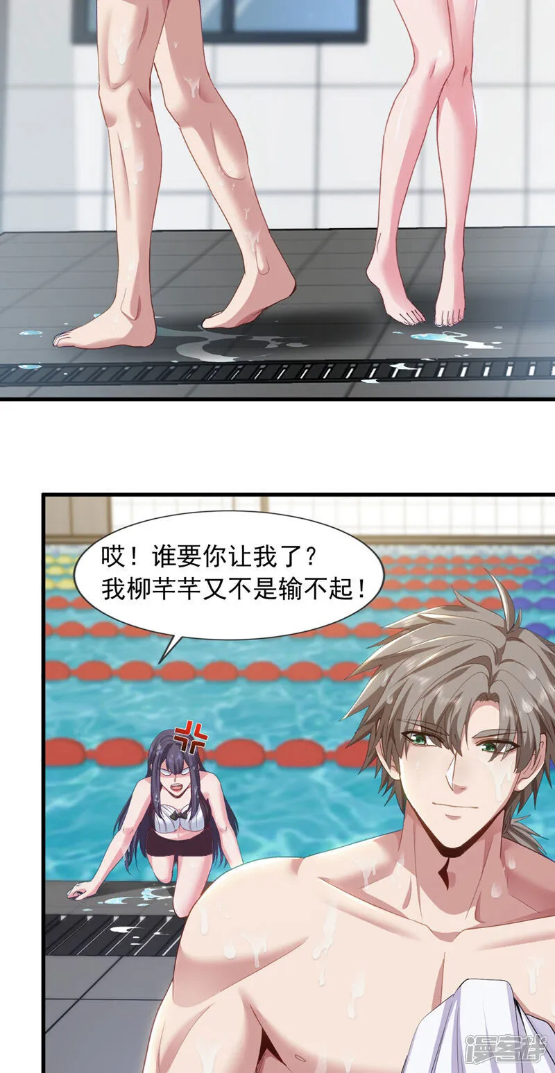 第154话 这场比赛算我输9