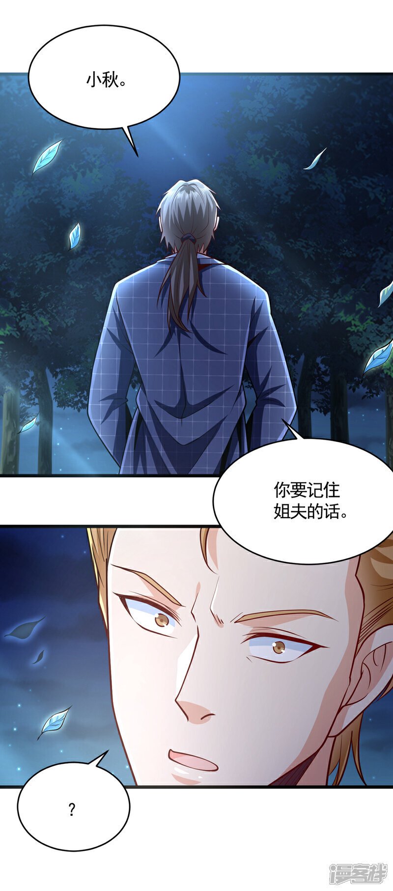 第8话 我下车引开他们！36