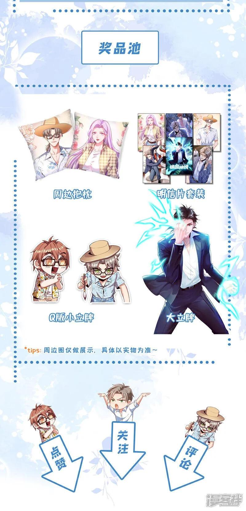 第52话 说好不准偷袭的~41