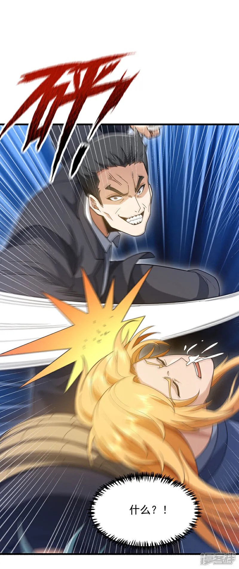 第117话 要速战速决！3