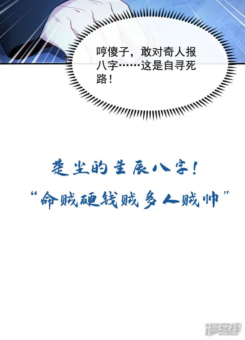 第43话 各位…献丑了！40