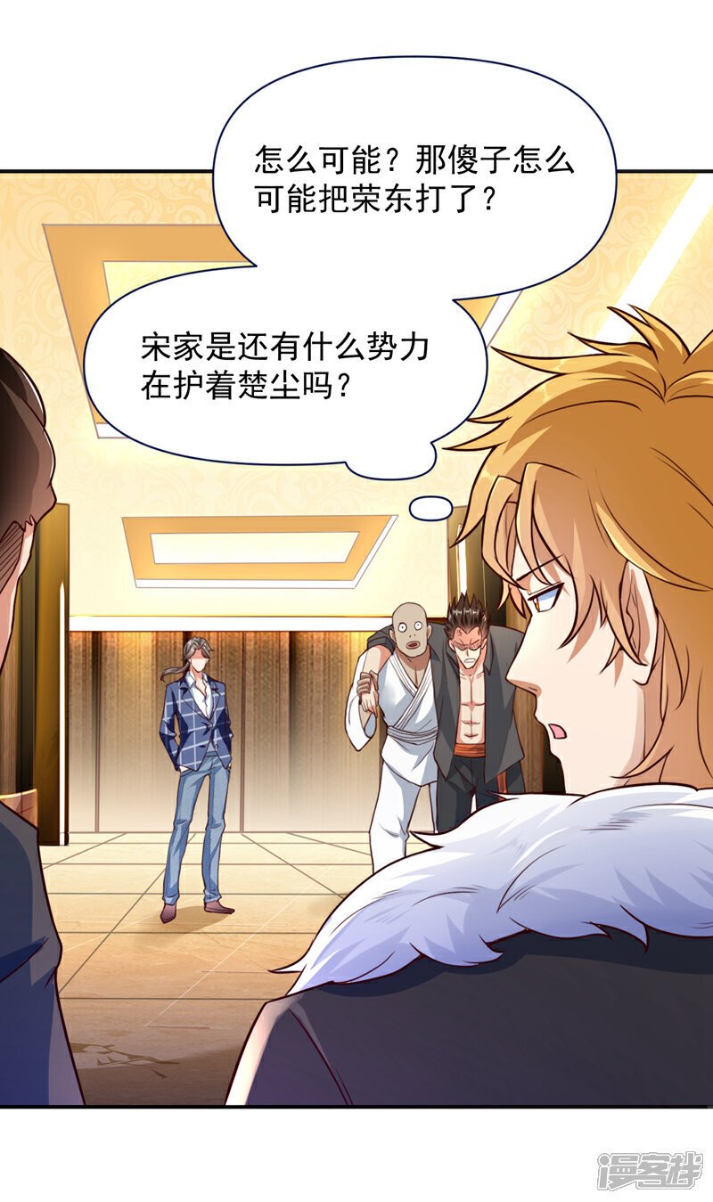 第7话 只要没签字就还是夫妻1