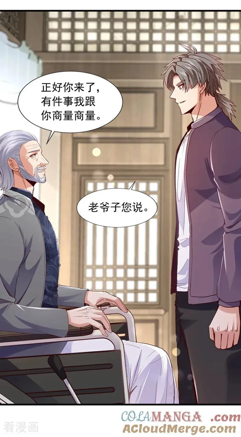 第171话 让我当华夏大使？4